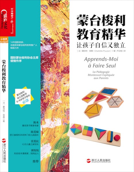 Apprends-moi à faire seul en Chinois simplifie